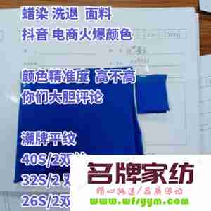 交织面料可以机洗吗？交织面料究竟适不适合机洗？