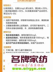 家庭常用消毒的药物及注意事项 家庭常用消毒的药物及注意事项有哪些