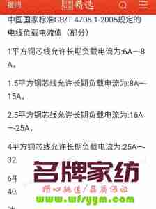 3匹空调用2.5平方线可以吗 4平方电线最大负荷是多少