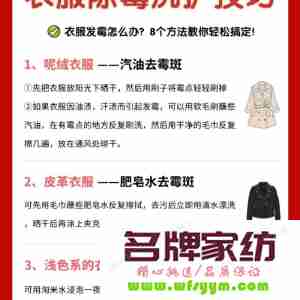 汗渍导致衣服发霉？解决方法与预防技巧！