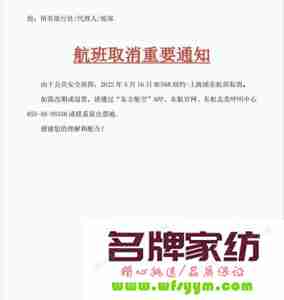 航班取消提前多久通知 航班取消提前多久通知不赔钱了