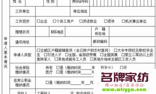 三门峡公租房申请条件是什么 三门峡有公租房吗