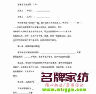 安置房买卖合同怎么签订 安置房买卖合同协议有没有法律效力