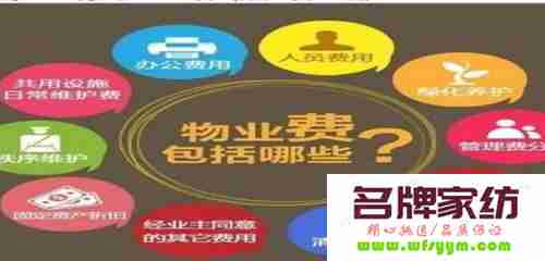 更换物业公司了之前的物业费还用补交吗 换了物业公司以前交的费用怎么办?