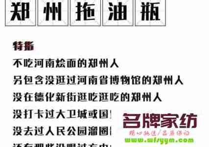 独具地域特色的郑州方言是 独具地域特色的郑州方言是