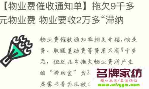 供暖费有滞纳金可以不交滞纳金吗 供暖费滞纳金太高