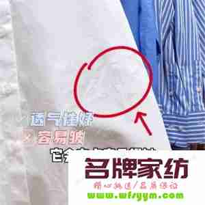 怎样防止亚麻衣服缩水：防止亚麻衣服缩水的实用方法