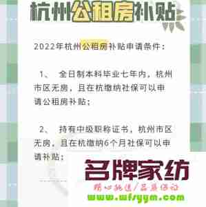 宁德公租房申请条件2023 宁德公租房申请条件2022