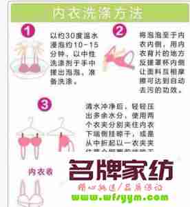 怎样清洗隐形内衣呢？保持质量和舒适度