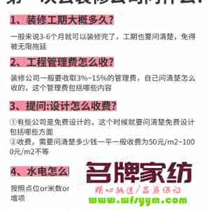 装修公司拖延工期怎么赔偿 装修公司借口拖延工期,律师咨询