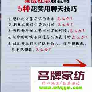 6个超实用技巧是什么 6个超实用技巧是什么意思