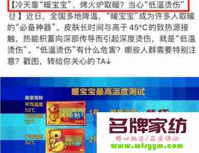 暖宝宝遇水会发生爆炸吗为什么 暖宝宝遇水会发生爆炸吗为什么不能用