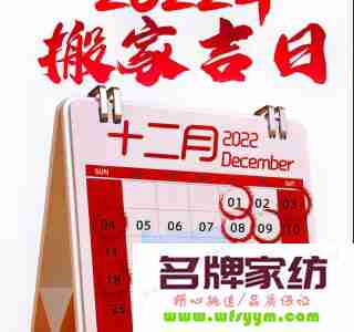 2022年10月入宅最吉利好日子 2021年10月入宅吉日最好吉日