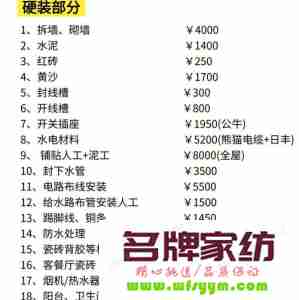 120平方水电全包多少钱含装修报价表 120平米的水电大概要多少钱