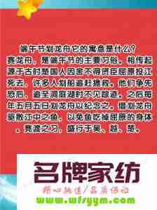 端午划龙舟目的和意义是什么 端午节划龙舟是为了干什么