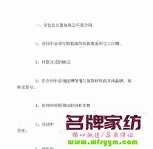 2022全包装修合同怎么签 2022全包装修合同怎么签订