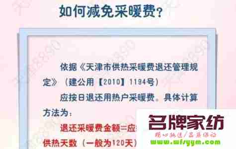 好几年没交取暖费今年可以交吗 几年不交取暖费会断暖