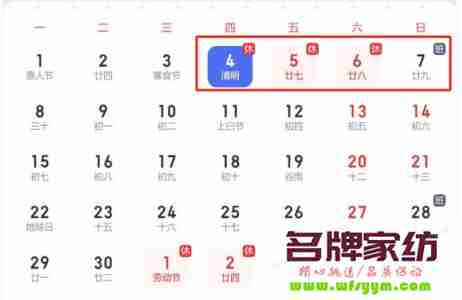 2022年4月清明节假期适合放假吗 2021年4月份清明节放假