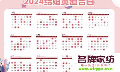 农历二月搬家黄道吉日2024年 2024年3月搬家黄道吉日