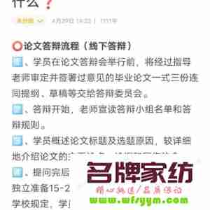 依托答辩是什么意思网络梗 依托项目是啥论文