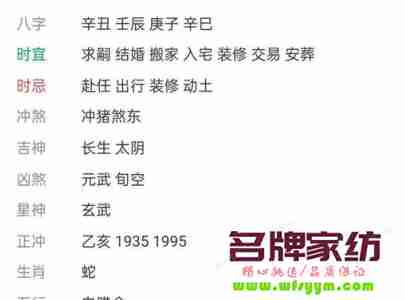 2022年4月乔迁新居黄道吉日 2022年4月乔迁黄道吉日一览表