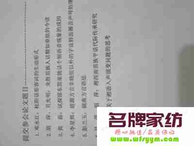 关于湖南方言文化的论文 关于湖南方言文化的论文题目