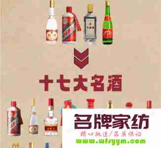 四大名酒是哪四大名酒 八大名酒有哪八大名酒