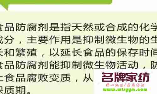 食品可以添加防腐剂吗 食品能不能添加防腐剂