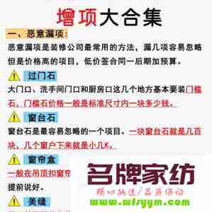 装修恶意增项如何处理 装修恶意增项怎么办