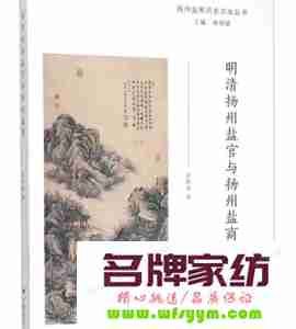 盐商与扬州文化事业阅读答案 扬州盐商为什么衰败