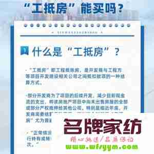 抵账房是否需要缴纳房产税 抵账房账务处理及税收风险