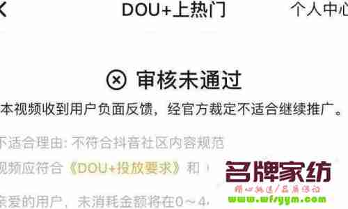 抖音为什么投不了dou+ 抖音为什么投不了流