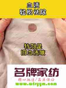 衣服上的血迹怎样 衣服上的血迹如何去