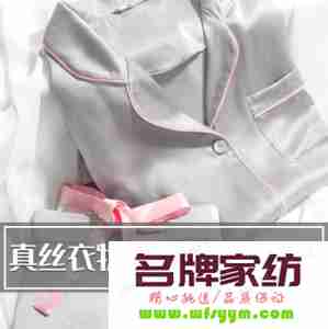 真丝衣服怎么保养 真丝衣服怎么保养不掉色