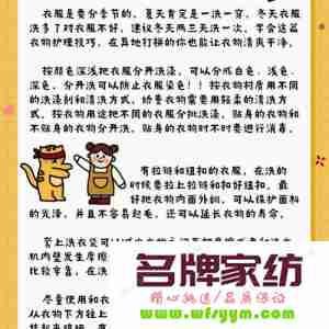 衣物护理小技巧 衣物护理小知识图片