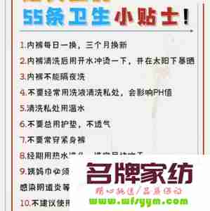 衣物日常护理小常识 衣物日常护理小常识有哪些