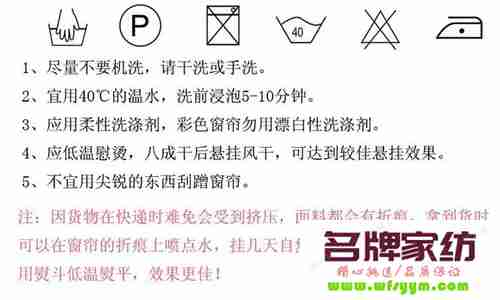 不同窗帘的清洗方法 不同窗帘的清洗方法图解