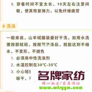 怎样洗涤羊绒衫 怎样洗涤羊绒衫不变形