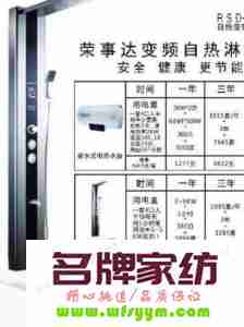 集成热水器耗电量大吗 集成热水器耗电量大吗知乎