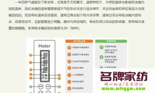 电冰箱温度怎么调1至7 电冰箱温度怎么调1至7口诀
