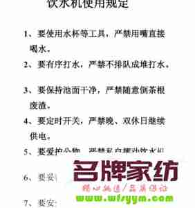 饮水机使用流程 饮水机使用须知