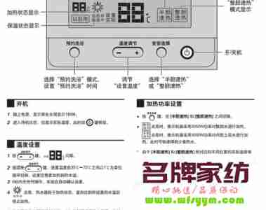 电热水器的使用方法和技巧 电热水器的使用方法视频教程