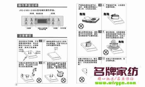 电磁炉的正确使用步骤 电磁炉的正确使用步骤图片