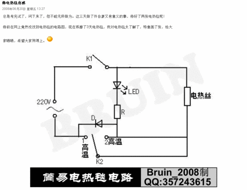 电热毯原理图讲解视频 电热毯工作原理演示动画