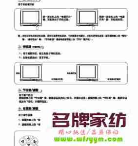 电视机怎么省电? 电视机怎么省电模式