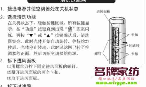 中央空调过滤网怎么拆图解 中央空调过滤网怎么拆图解图片