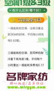 空调一级能效与三级能效哪个好 空调一级能效与三级能效的哪个好