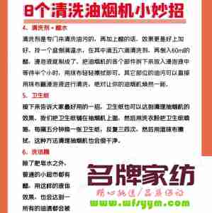 清洗油烟机注意事项与步骤 清洗油烟机注意事项与步骤视频