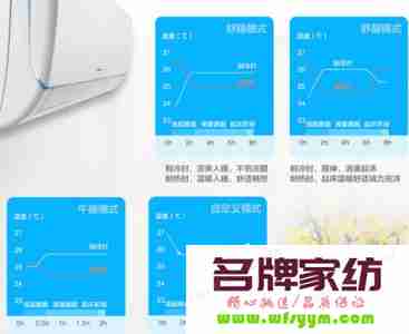 格力空调睡眠模式1234选哪个最好 格力空调睡眠模式1234选哪个最好呢