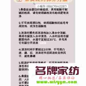 蚕丝被的清洗保养方法 蚕丝被清洗步骤